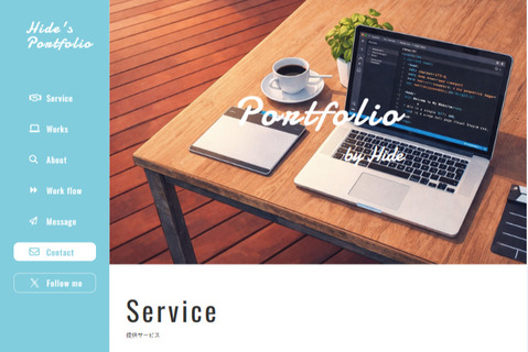 ポートフォリオサイト