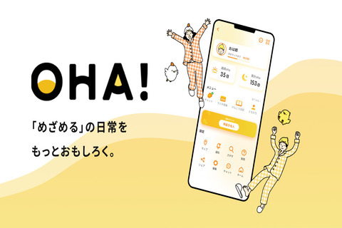 OHA!-通話アプリサイト-